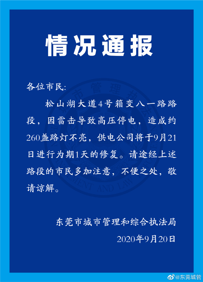 微博通報說明 微博通報說明
